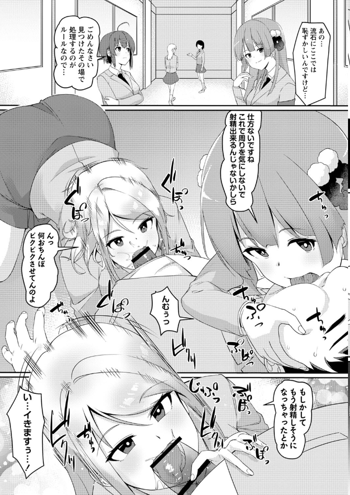 【エロ漫画】 義理の母娘に迫られまして 羽雲 サンプル画像
