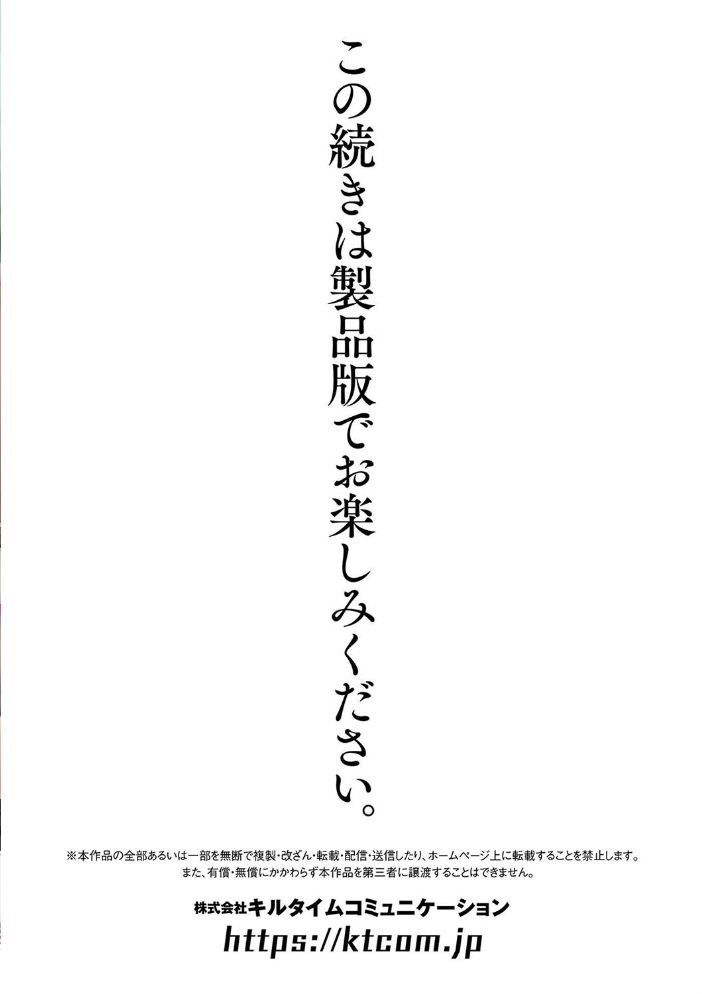 【エロ漫画】 別冊コミックアンリアル 人外幼馴染との初体験 デジタル版Vol.1 ながねこ 出水高軌 ぱてくらー 月面着陸 本家 サンプル画像