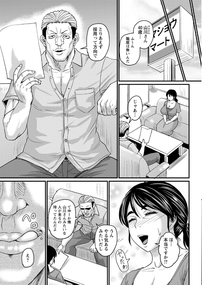 【エロ漫画】 食べごろ熟女【デジタル特装版】  ジロウ サンプル画像