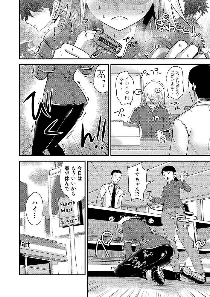 【エロ漫画】 むきだし痴態 媚薬漬けヒロインズ【電子版特典付き】  ろぱん サンプル画像