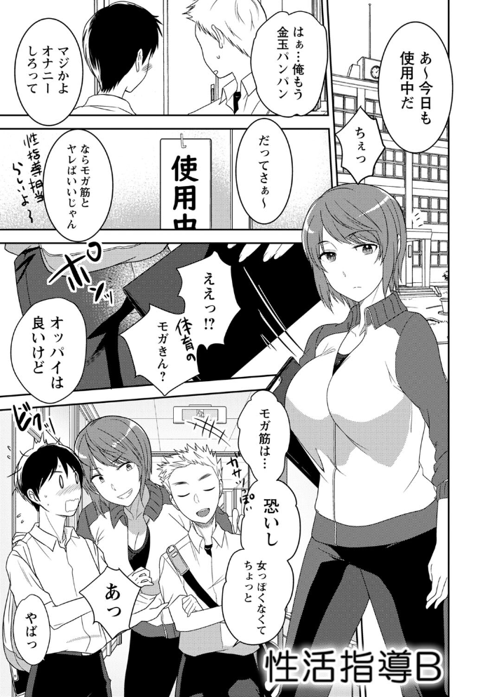 【エロ漫画】 秘蜜のオトナセックス【電子限定版】 南ちさと サンプル画像