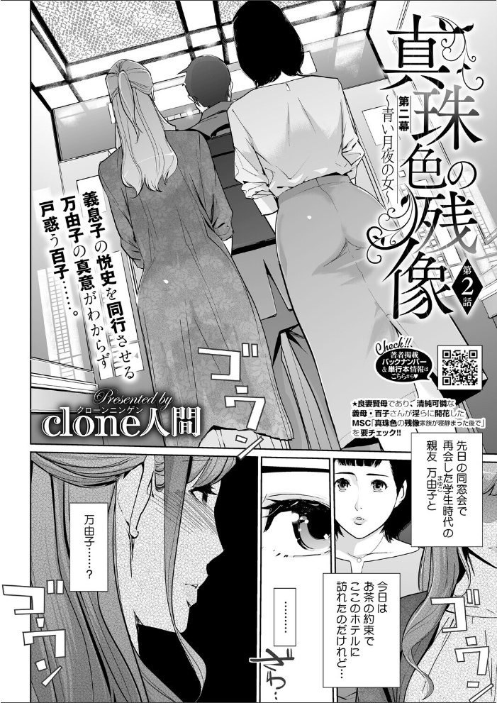 【エロ漫画】 コミックホットミルク2026年01月号 キチロク 枠田ちさき じゃが山たらヲ みずゆき Clone人間 うましか 玉置勉強 玄鉄絢 古賀亮一 EB110SS 宇場義行 ICHICO 朔月 あほすたさん 朱シオ 1億年惑星 愉快田うちお 東雲108 にびなもれんず 山morin サンプル画像