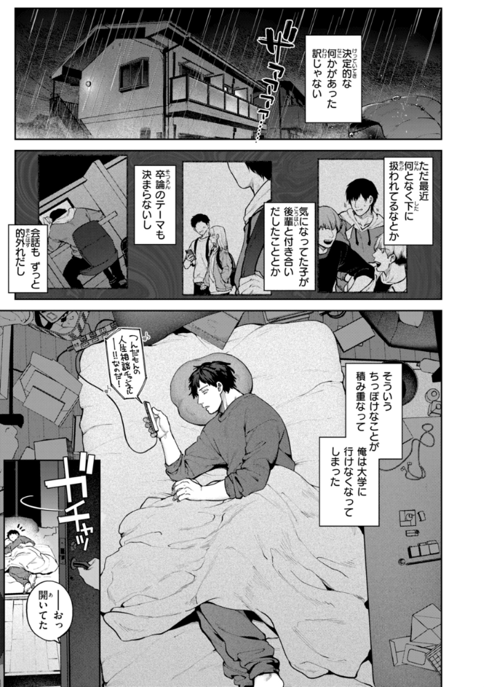 【エロ漫画】 恋のふくらみ【デジタル版限定おまけ付き】 玉ぼん サンプル画像