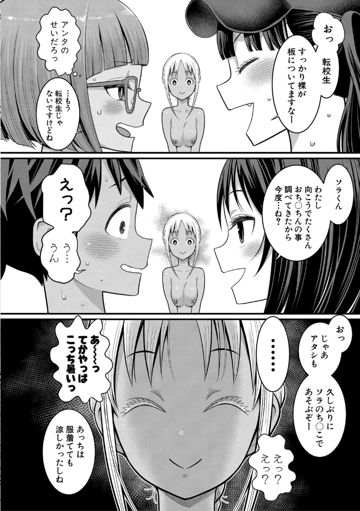 【エロ漫画】 はだかぐらし祭【電子版特典付き】  アガタ サンプル画像
