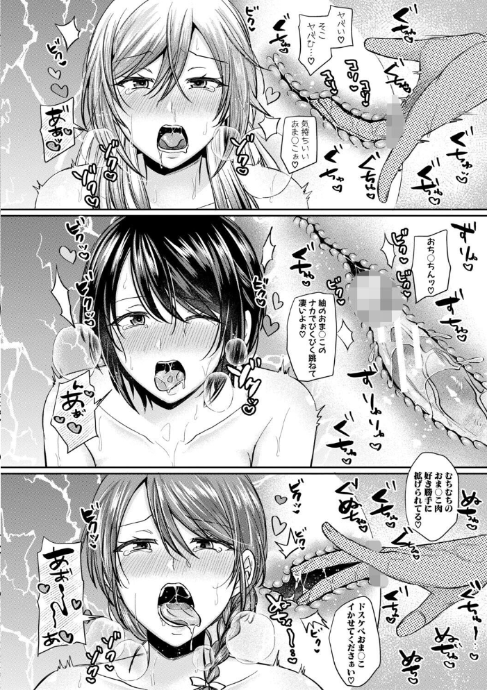 【エロ漫画】 ドスケベ三姉妹のすぐヤれる店【電子版特典付き】 越川リューカ サンプル画像
