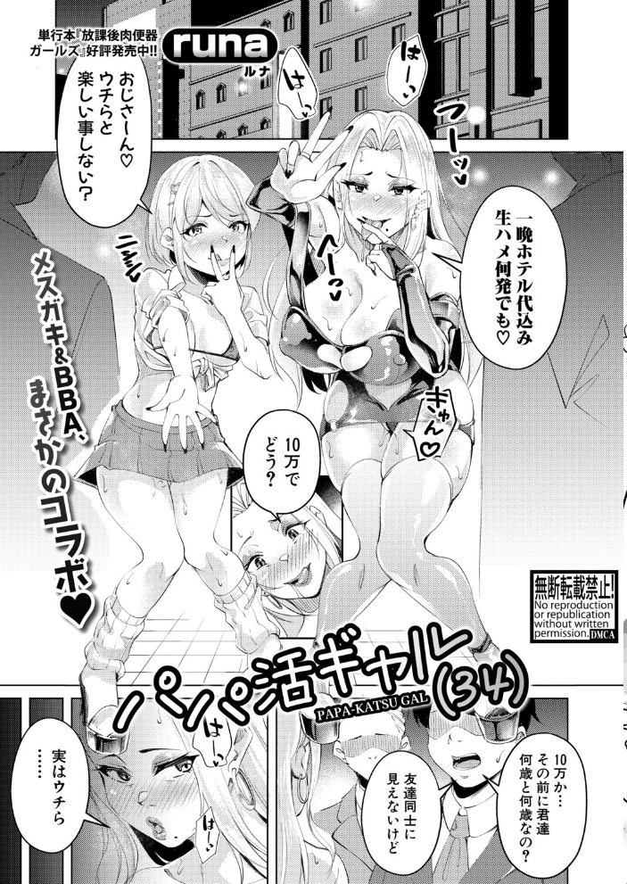【エロ漫画】 COMIC真激2026年1月号 ズーガ 天乃一水 あおやまきいろ。 館いやし 太平天極 runa ぶーちゃん gonza みうみ りょくりん むーにゃん 折月フミオ 周辺コウイチ 炸裂とろろ昆布 増多部翔 せーじん えむみやにゃむ えぬ・ないつ サンプル画像