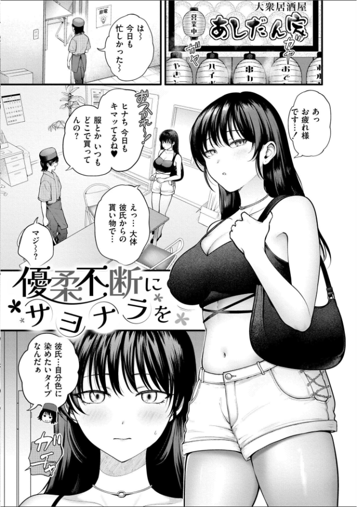 【エロ漫画】 猥恋-わいれん- 芦田EX COMIC快艶編集部 サンプル画像