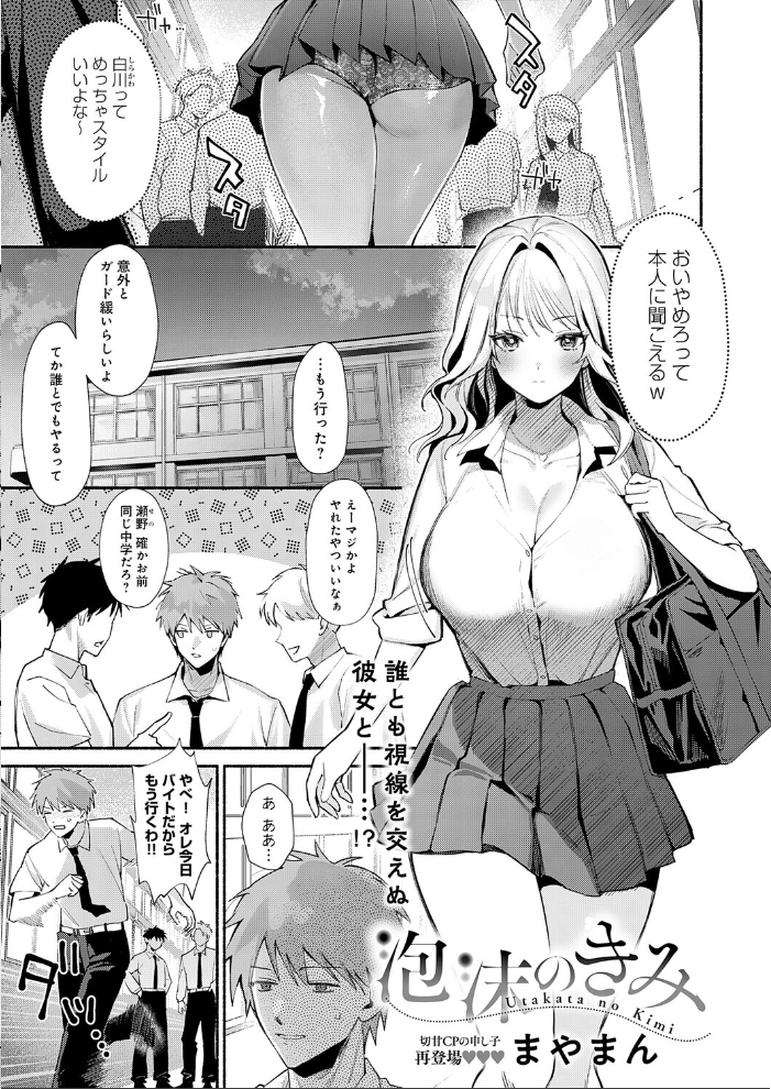 【エロ漫画】 comicアンスリウム Vol.153 2026年1月号 エノキドォ あらと安里 けーしむ チキン 士郎正宗 高野真之 かいづか クール教信者 あるぷ 板場広し 蘿蔔なずな 海山そぜ 初雲丹いくら るるえぱ 秋ひらめ SY4 よしだみんと よこやまんじろう 沙和ゆず もやのすけ シロパカ まやまん 鈴蘭ましろ 街裏ぴんく サンプル画像