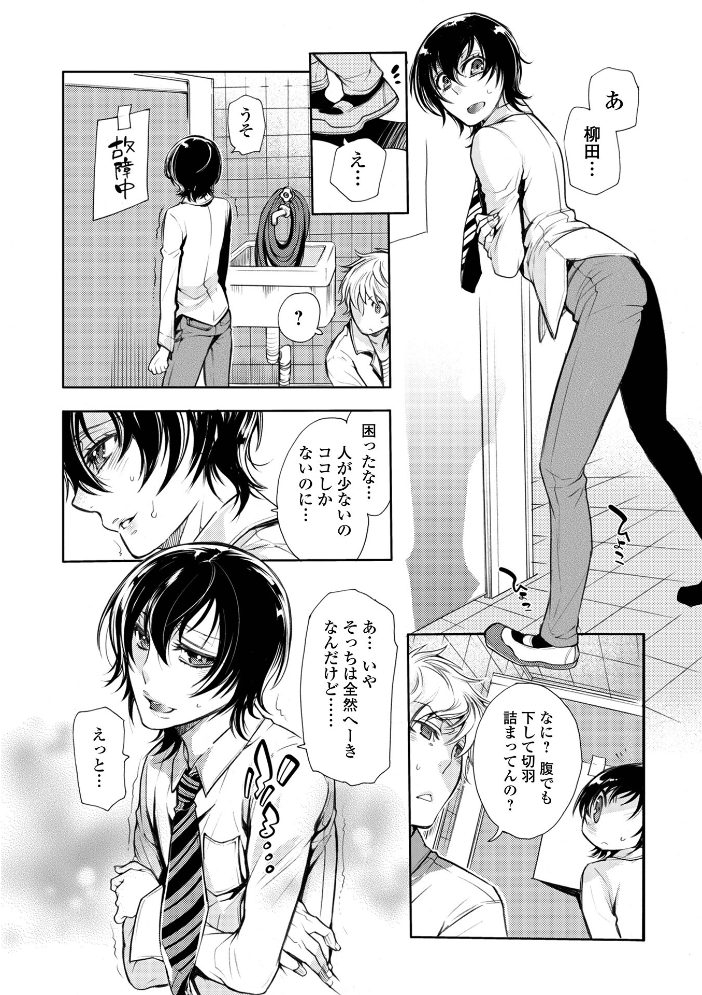 【エロ漫画】 指輪の下のひそかな欲望【通常版】 アヤノミツカ 一水社編集部 サンプル画像