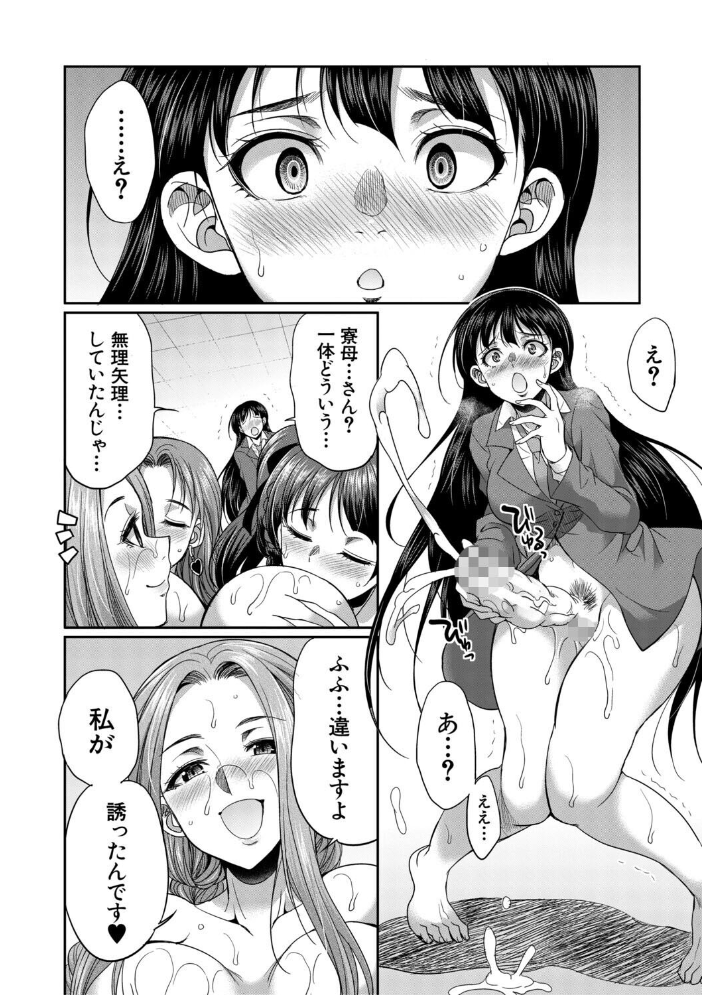 【エロ漫画】 フタナリ女子校生は寮母さんと…▽【1話試し読み付き】 月下カグヤ MUJIN編集部 サンプル画像