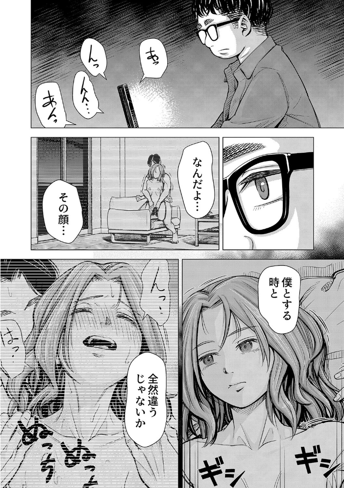 【エロ漫画】 ようこそ、淫欲の入口へ【電子版特典付き】 いーないん サンプル画像
