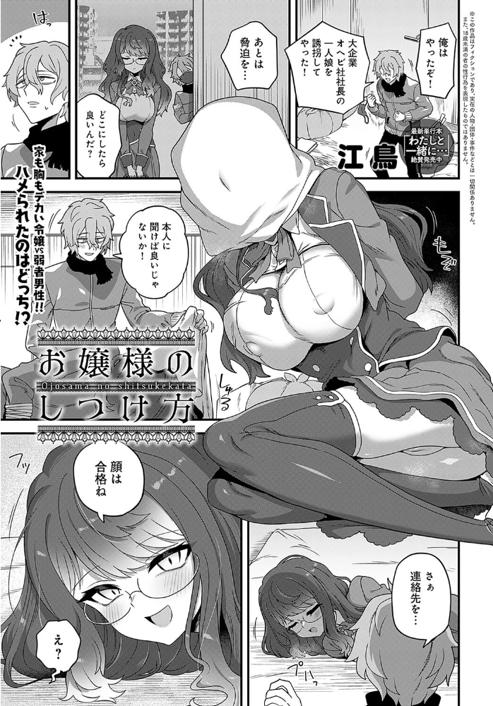 【エロ漫画】 comicアンスリウム Vol.144 2025年4月号  みちきんぐ あらと安里 トロ太郎 チキン 士郎正宗 かいづか クール教信者 おきょう べってぃ 山本AHIRU ももずみ純 江鳥 ごさいじ 鳳スバル 海山そぜ 初雲丹いくら エビフライ定食 旅口工路 町田ぽよ しゅる版 みなまっくす 真中野さし もやのすけ サンプル画像