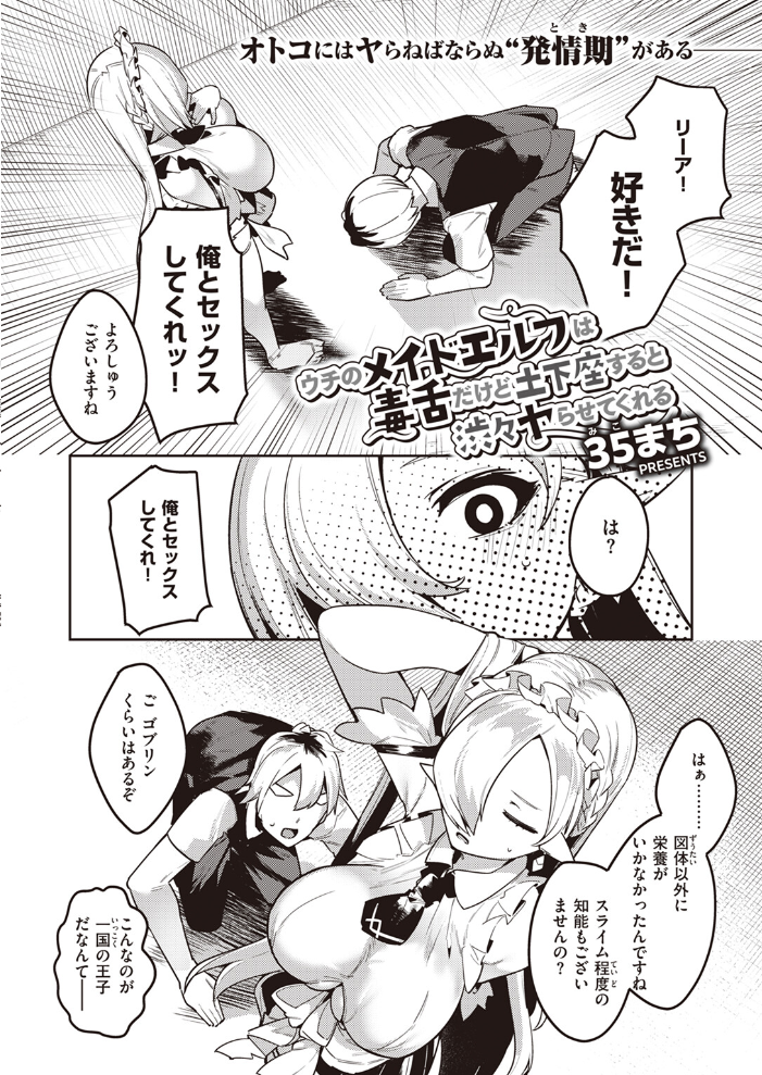 【エロ漫画】 異世快楽天SELECTION 2024 SPRING  Croriin ミャモ 姶蜜 35まち 燵成 椋 亀吉いちこ しあのぴか☆ぎゅーい えふえふ 想々 サンプル画像