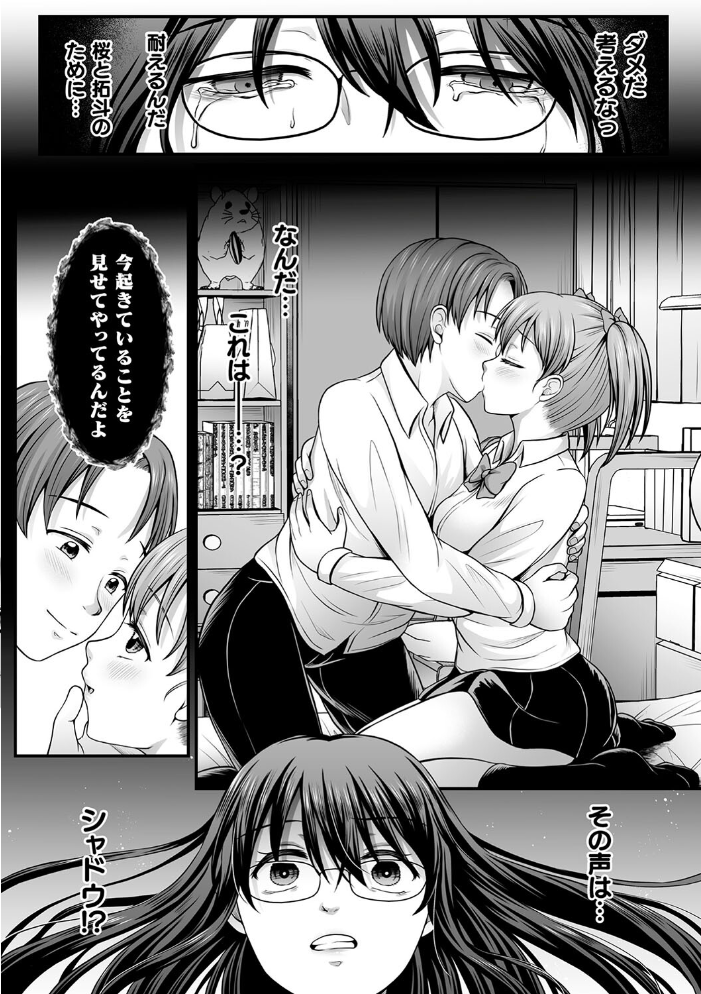【エロ漫画】 魔法少女マジピュア 〜NTR調教に堕ちるW魔法少女〜 THE COMIC  でんぱゆっくり 上田ながの むおと サンプル画像
