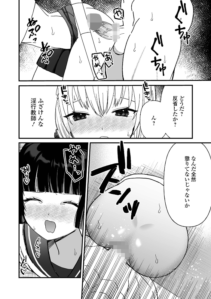 【エロ漫画】 男の娘・れくしょんッ!S AD 04 四角いくろ丸 パルコ長嶋 おくた慧 泰三 林田虎之助 にゃん太郎s スノウ 蜜月あまね 一水社編集部 サンプル画像