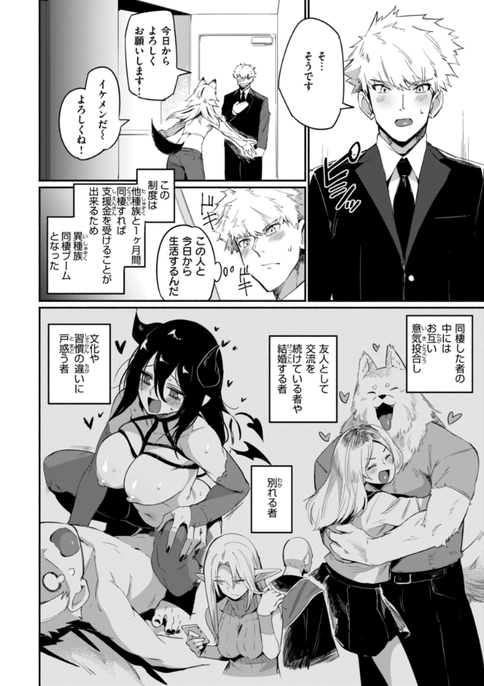 【エロ漫画】 でっかい愛  鳥茶丸 サンプル画像