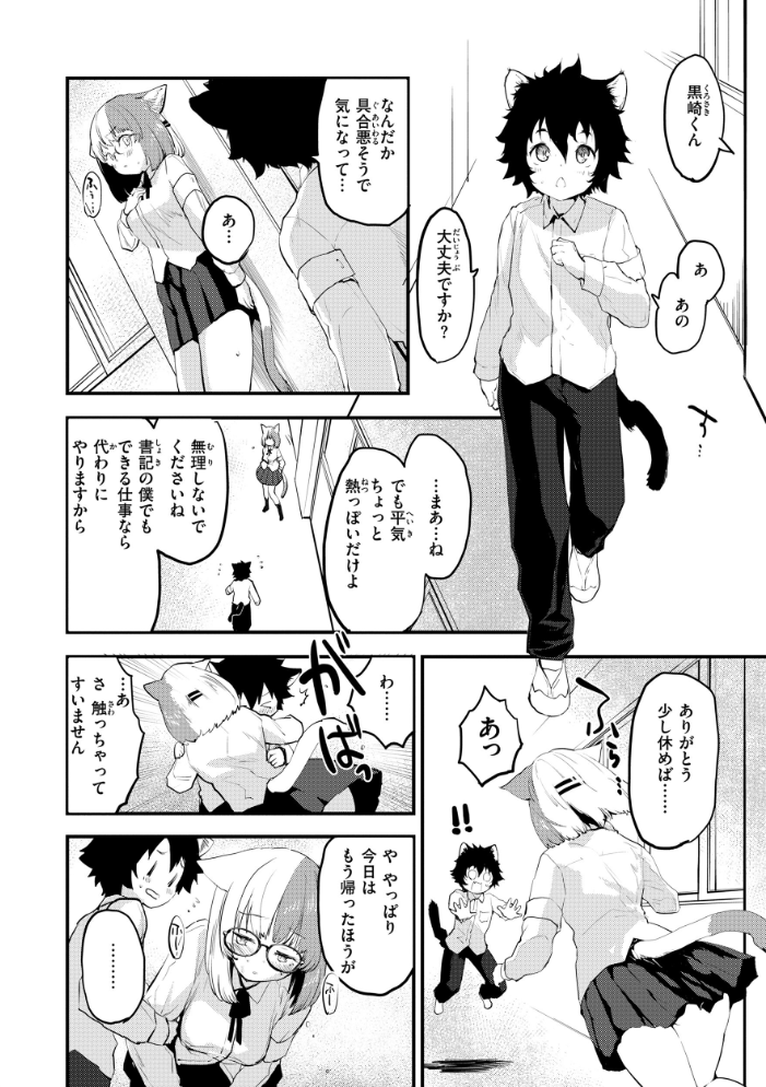 【エロ漫画】 宇宙のなかであなただけ もず サンプル画像