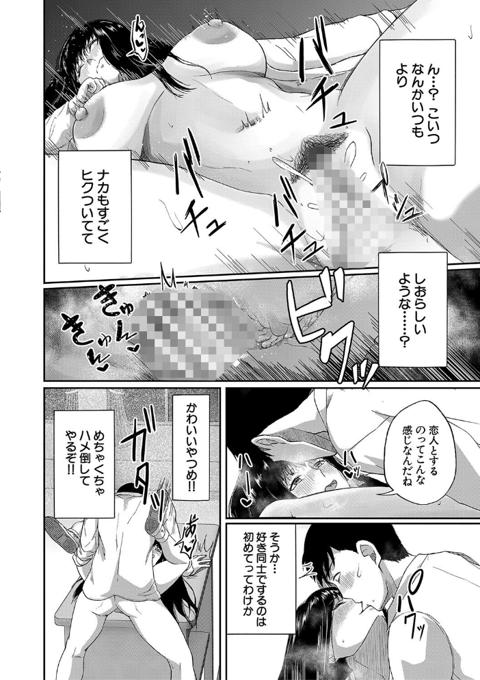 【エロ漫画】 パパ活ギャルが実は生徒でガチ恋されたんだが!?【1話試し読み付き】 荒木りりん MUJIN編集部 サンプル画像