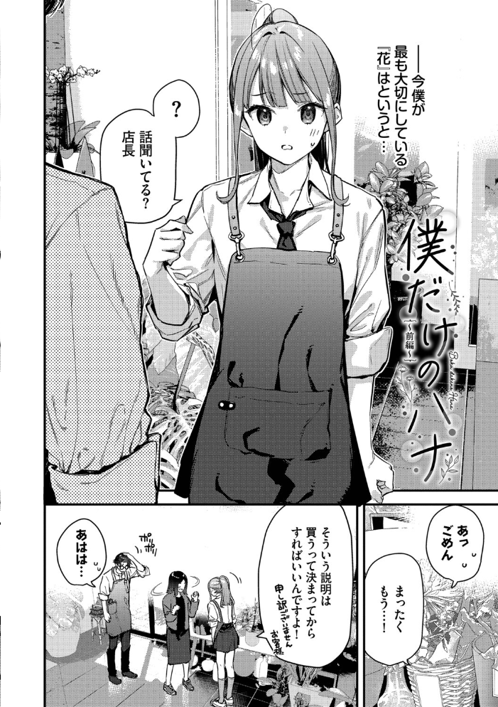 【エロ漫画】 旅先で家出少女を拾った(単行本)【デジタル特装版】【FANZA限定版】 東山エイト コミックバベル編集部 サンプル画像