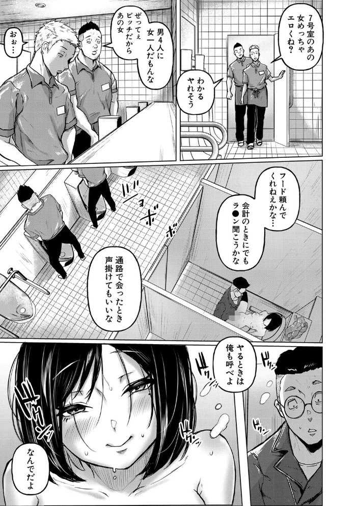 【エロ漫画】 ごはんにする？お風呂にする？そ・れ・と・もぉ…ほっかほかのアソコをぬっぽぬっぽ使って、どっぴゅーって気持ちよく中出しキメるぅ？【電子版特典付き】【通常版】  泥っせる サンプル画像