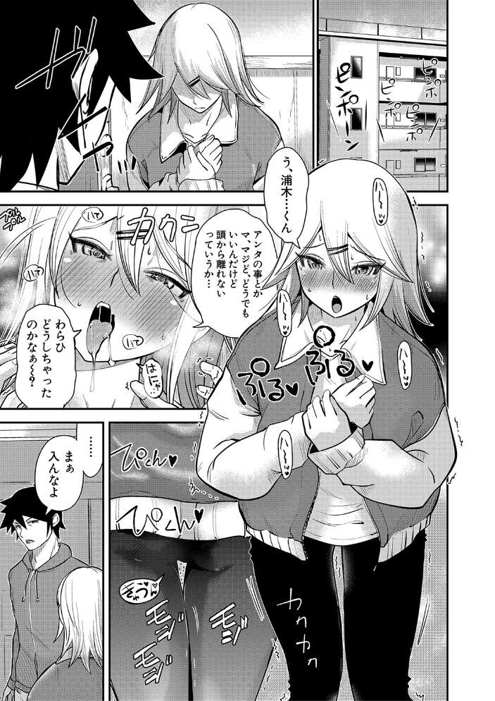 【エロ漫画】 むきだし痴態 媚薬漬けヒロインズ【電子版特典付き】  ろぱん サンプル画像