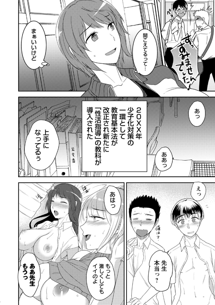 【エロ漫画】 秘蜜のオトナセックス【電子限定版】 南ちさと サンプル画像