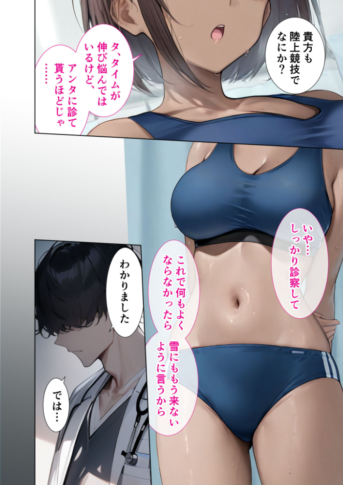 【エロ漫画】 悪徳医師の淫行×××治療 禁断の淫療事例集 その2 モザイク版 ラビットフット サンプル画像
