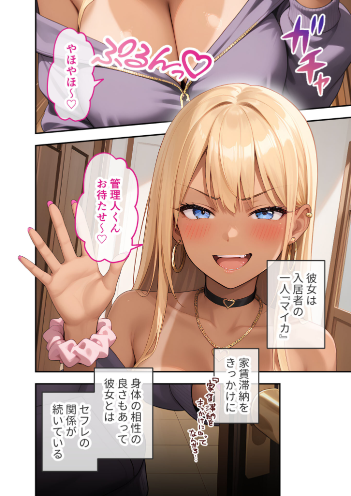 【エロ漫画】 どすけべマンションの管理人 総集編 〜住民たちは今日も滞納!〜 モザイク版 ラビットフット サンプル画像