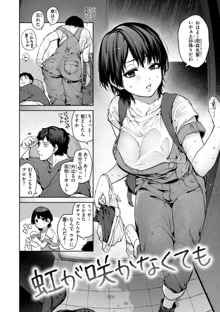 【エロ漫画】 恋のふくらみ【デジタル版限定おまけ付き】 玉ぼん サンプル画像
