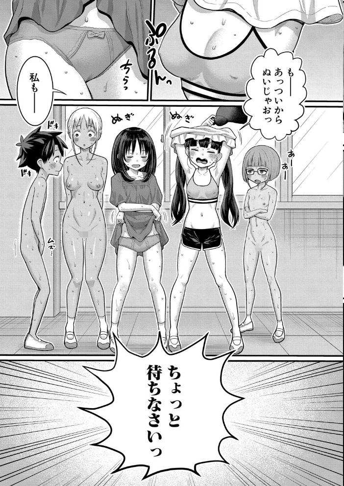 【エロ漫画】 はだかぐらし祭【電子版特典付き】  アガタ サンプル画像