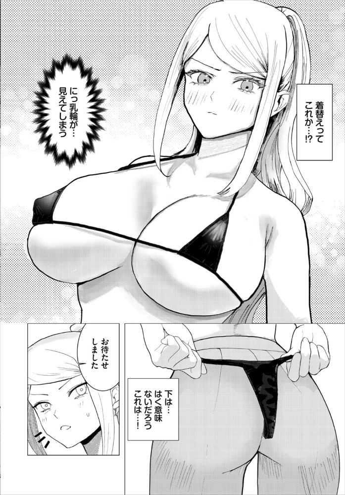 【エロ漫画】 堕乙女達のグリモワール【電子オリジナルコミックス】【FANZA限定版】 ちゆ コミックバベル編集部 サンプル画像