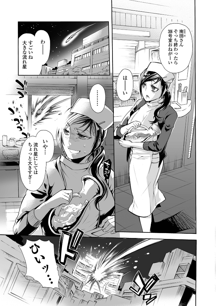 【エロ漫画】 指輪の下のひそかな欲望【デジタル特装版】 アヤノミツカ 一水社編集部 サンプル画像