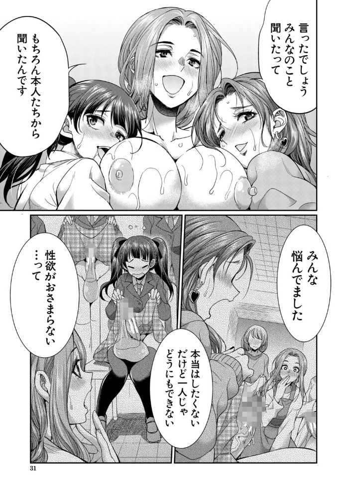 【エロ漫画】 フタナリ女子校生は寮母さんと…▽【1話試し読み付き】 月下カグヤ MUJIN編集部 サンプル画像