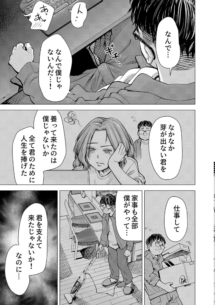 【エロ漫画】 ようこそ、淫欲の入口へ【電子版特典付き】 いーないん サンプル画像