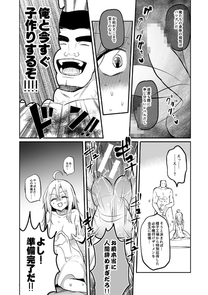 【エロ漫画】 女体化快楽ディストピア〜TS娘メス堕ちマゾ開花〜【電子版特典付き】 えみりお サンプル画像