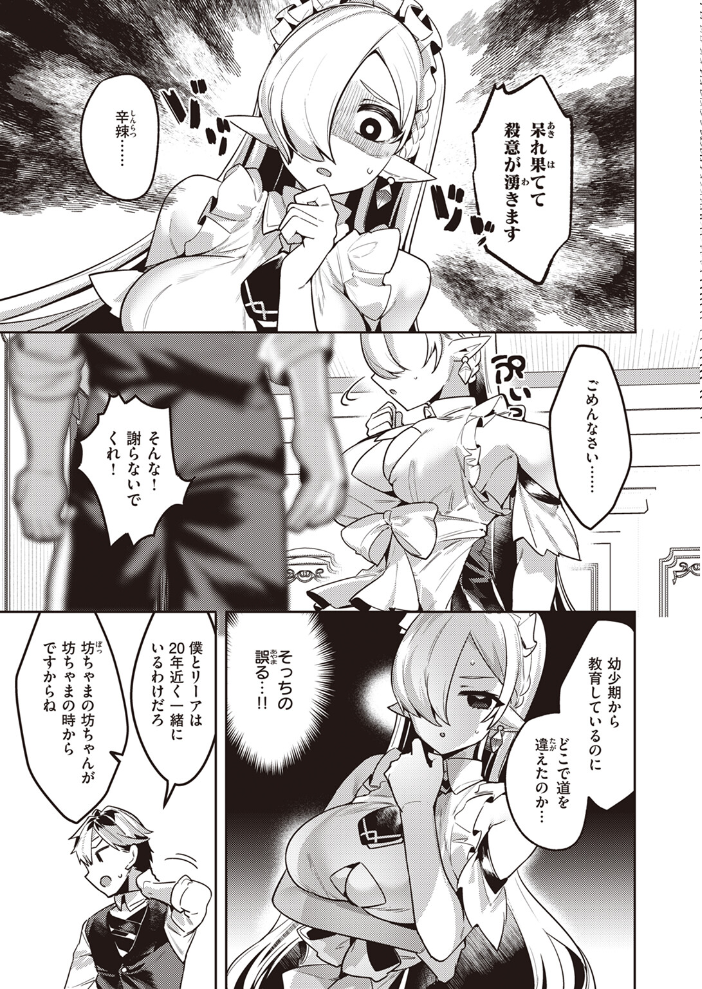 【エロ漫画】 異世快楽天SELECTION 2024 SPRING  Croriin ミャモ 姶蜜 35まち 燵成 椋 亀吉いちこ しあのぴか☆ぎゅーい えふえふ 想々 サンプル画像