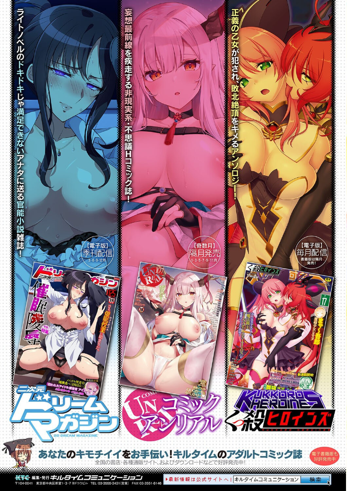 【エロ漫画】 二次元コミックマガジン メスガキ変身ヒロイン制裁 わからせ棒には勝てませんでした!Vol.4 とこまやけいた 緋乃ひの しんいち めたこら ナマイタチ サンプル画像