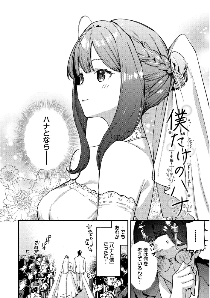 【エロ漫画】 旅先で家出少女を拾った(単行本)【デジタル特装版】【FANZA限定版】 東山エイト コミックバベル編集部 サンプル画像