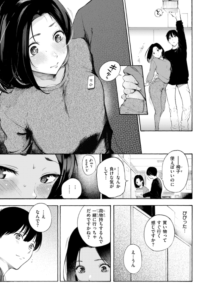 【エロ漫画】 したがりデリバリー さんじゅうろう サンプル画像