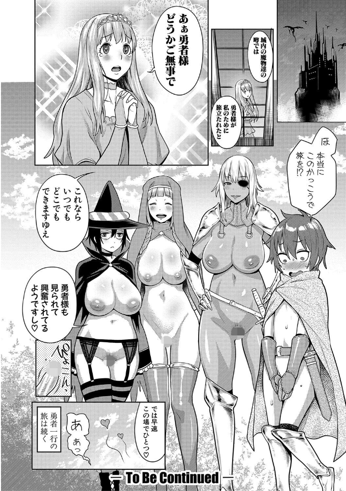 【エロ漫画】 チントレクエスト【電子版特典付き】 アガタ サンプル画像