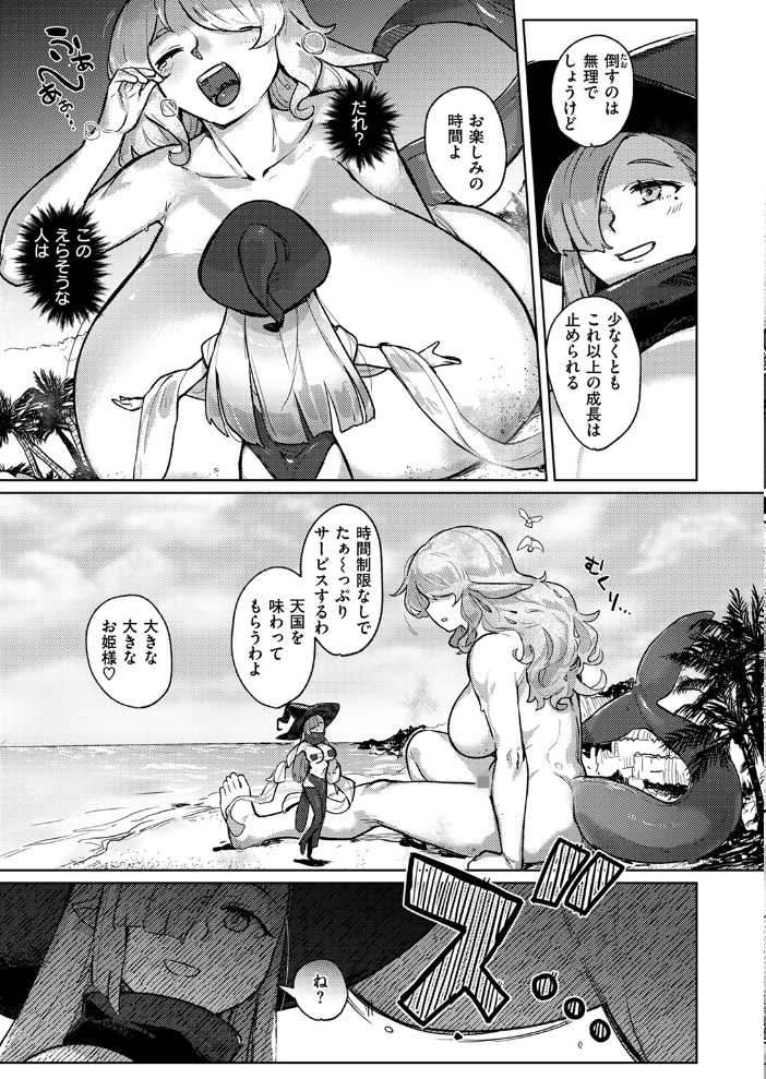 【エロ漫画】 異世快楽天SELECTION 2024 WINTER Croriin かに村えびお ミャモ 姶蜜 おもち おでん70 椋 亀吉いちこ 紅涙 :しあのぴか☆ぎゅーい サンプル画像
