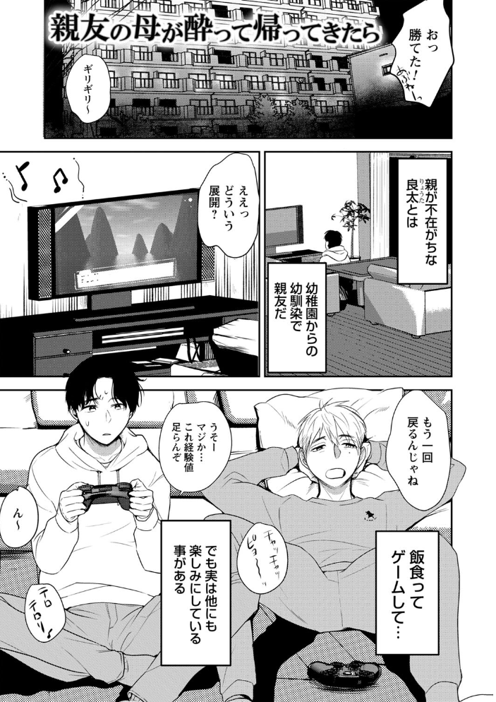 【エロ漫画】 秘蜜のオトナセックス【電子限定版】 南ちさと サンプル画像