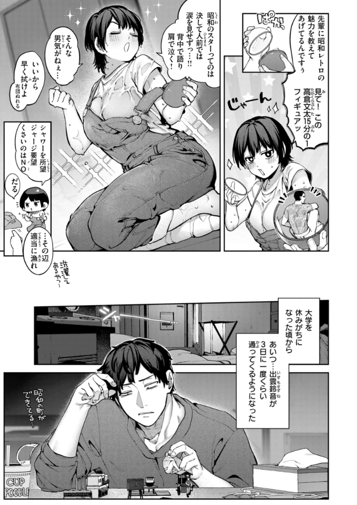 【エロ漫画】 恋のふくらみ【デジタル版限定おまけ付き】 玉ぼん サンプル画像