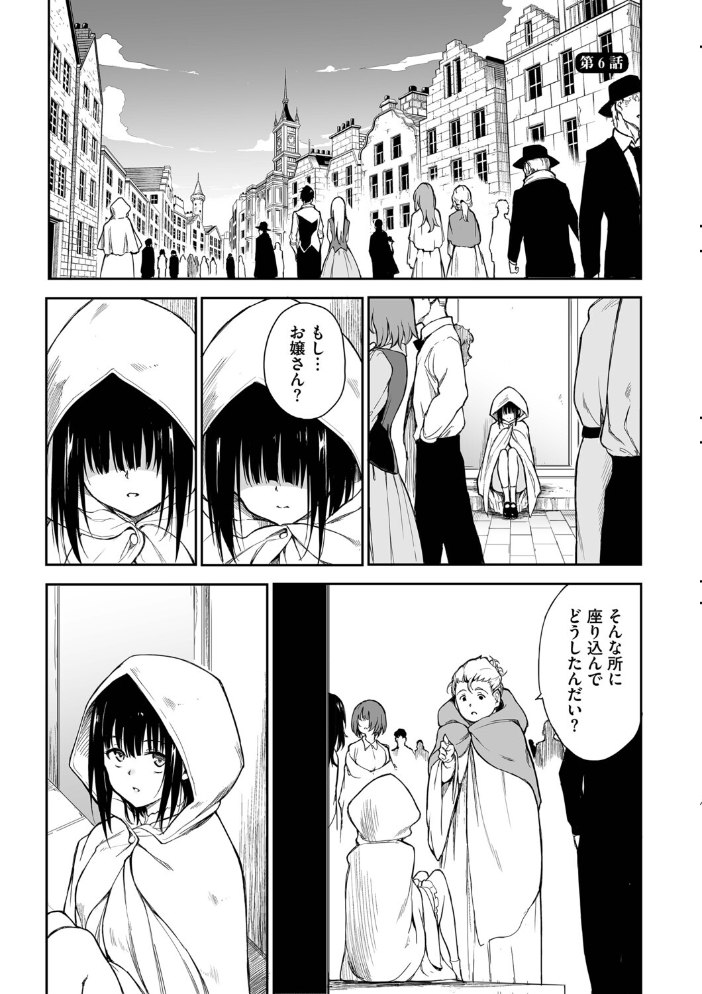 【エロ漫画】 メイド教育。ー没落貴族 瑠璃川椿ー（単行本）【デジタル特装版】【FANZA限定版】  きょくちょ コミックバベル編集部 サンプル画像