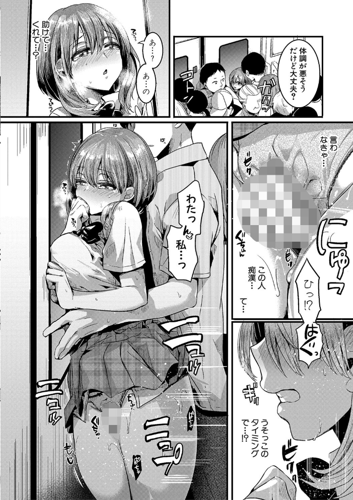 【エロ漫画】 私は女の子が好きだったはずなのに【電子版特典付き】 doumou サンプル画像
