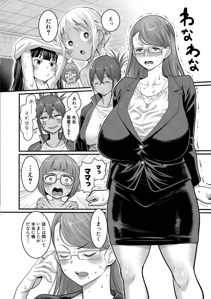 【エロ漫画】 はだかぐらし祭【電子版特典付き】  アガタ サンプル画像