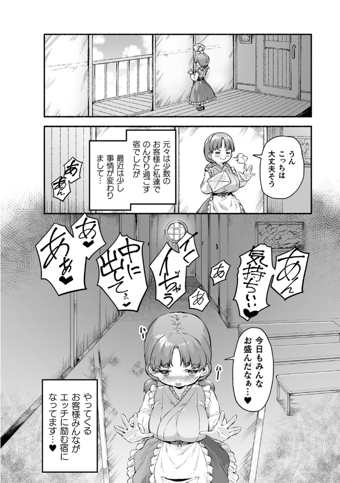【エロ漫画】 ちっちゃい×でっかい×ファンタジー 崎森ダン サンプル画像