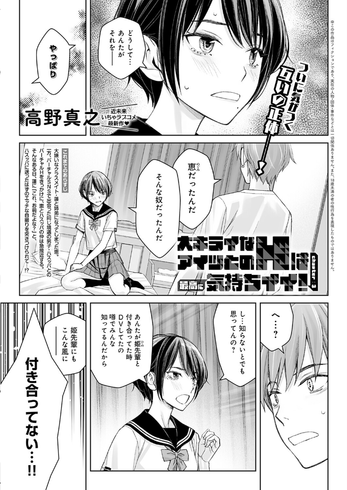 【エロ漫画】 comicアンスリウム Vol.153 2026年1月号 エノキドォ あらと安里 けーしむ チキン 士郎正宗 高野真之 かいづか クール教信者 あるぷ 板場広し 蘿蔔なずな 海山そぜ 初雲丹いくら るるえぱ 秋ひらめ SY4 よしだみんと よこやまんじろう 沙和ゆず もやのすけ シロパカ まやまん 鈴蘭ましろ 街裏ぴんく サンプル画像