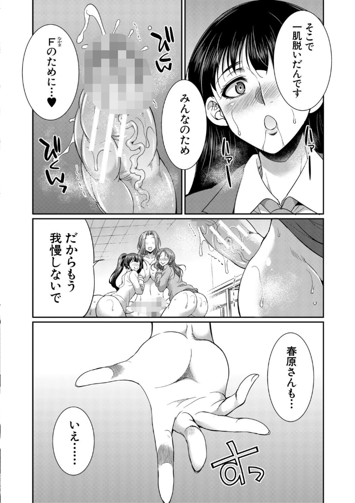 【エロ漫画】 フタナリ女子校生は寮母さんと…▽【1話試し読み付き】 月下カグヤ MUJIN編集部 サンプル画像