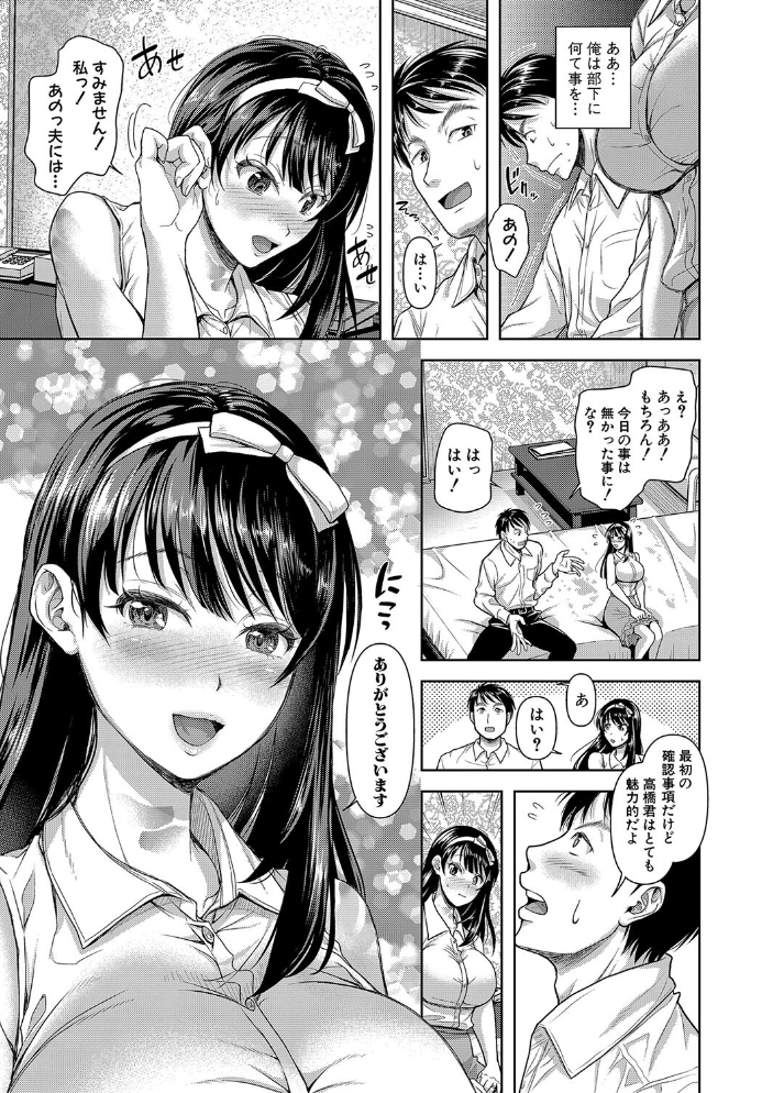 【エロ漫画】 M子 シロノマヒロ サンプル画像